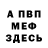 МДМА молли VASK IN