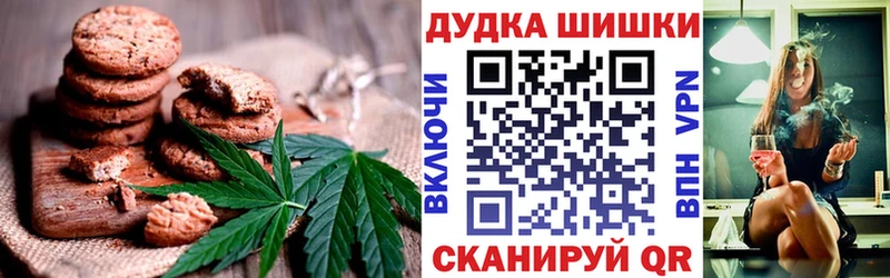 Печенье с ТГК марихуана  закладка  Волчанск 