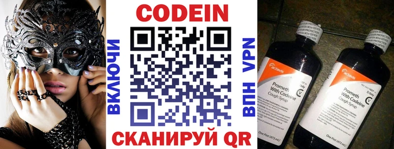 Кодеиновый сироп Lean напиток Lean (лин)  OMG   Волчанск  купить закладку 
