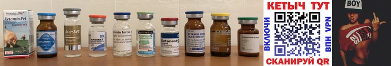 КЕТАМИН ketamine  Волчанск 