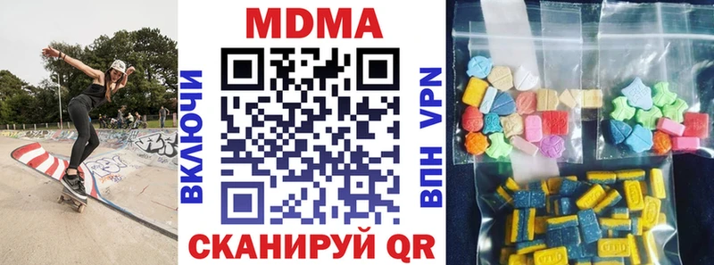 где можно купить наркотик  маркетплейс официальный сайт  MDMA VHQ  Волчанск 