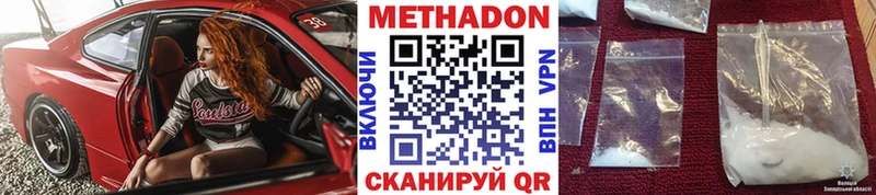 МЕТАДОН белоснежный  дарк нет клад  Волчанск 