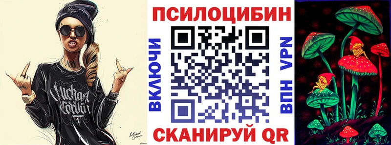 Псилоцибиновые грибы Magic Shrooms darknet телеграм Волчанск